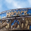 Зоопарки в Черусти